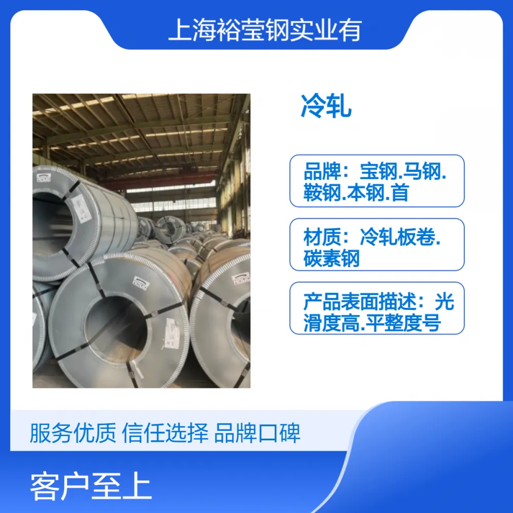 DC07冷轧板卷 光滑表面 特超深冲压用钢材 理算过磅计重 可定制