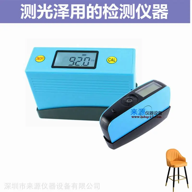 五金烤漆光泽度仪 收缩气垫膜20°60°85°光泽度 五金烤漆光泽度仪 收缩气垫膜20°60°85°光泽度