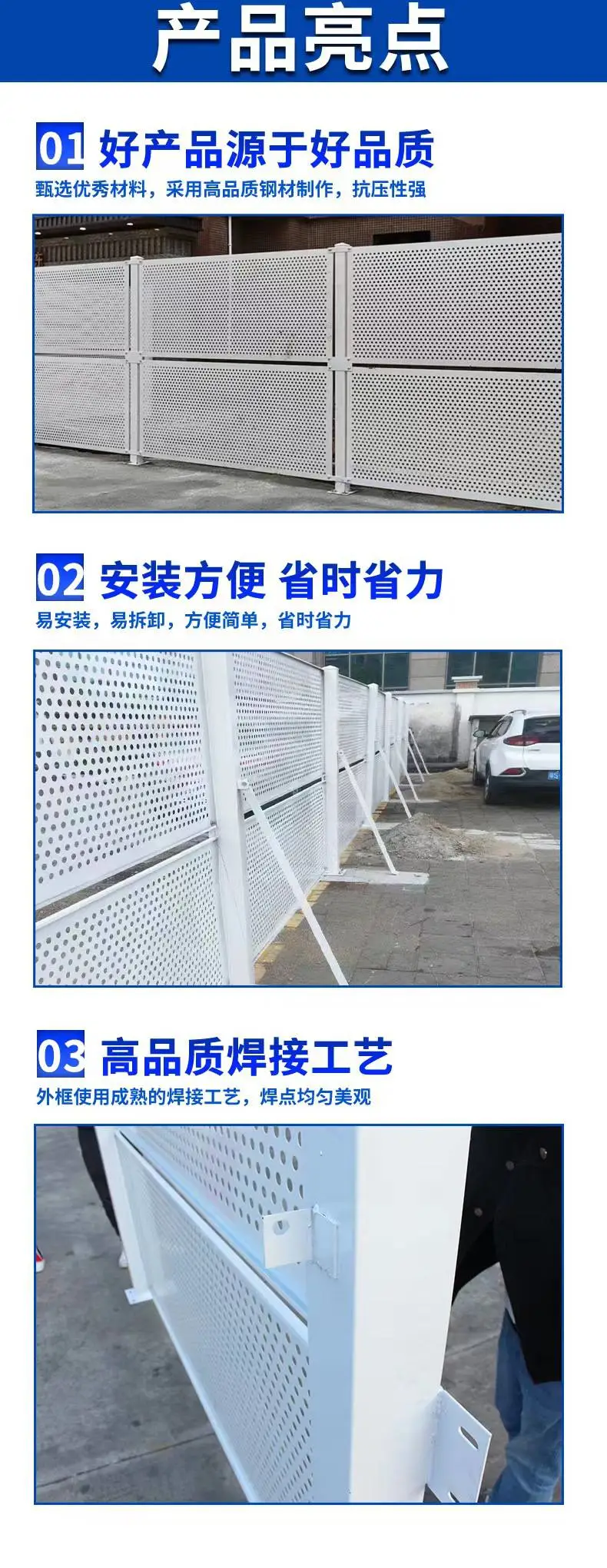 工地装配式建筑施工挡板白色冲孔围挡镂空简易外墙