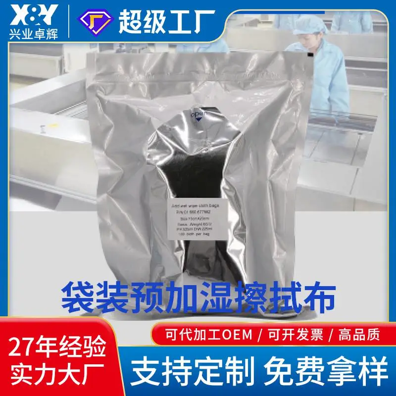 施克林袋装预加湿擦拭布即取即用 屏幕清洁 电脑仪器设备保养