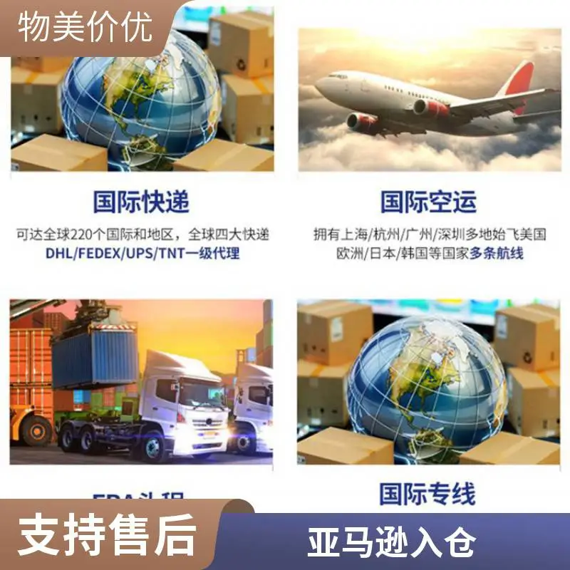 国际物流全球通达 中国各城市到***国际货运