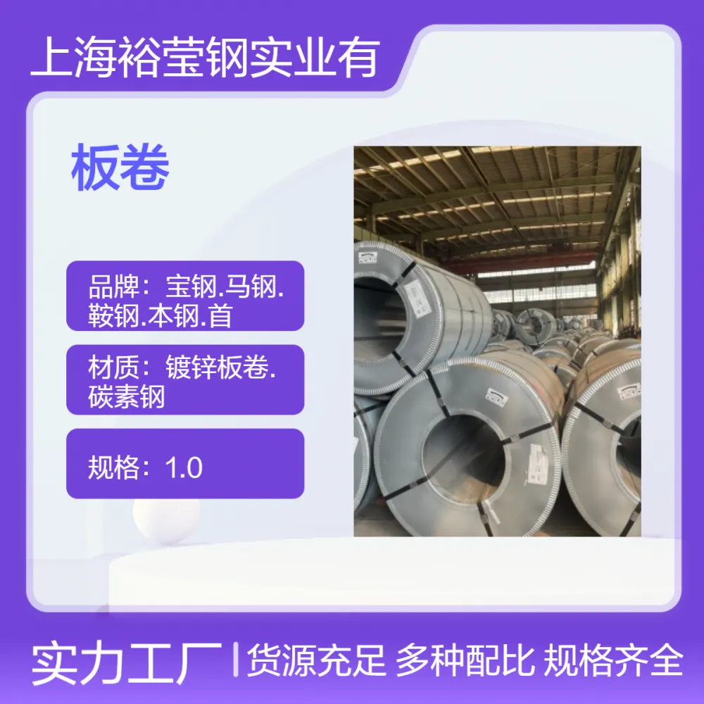供应宝钢热镀锌H300LAD+Z 低合金高强钢 免费定制打样 批发零售
