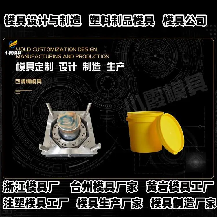 PP模具制造厂家联系方式