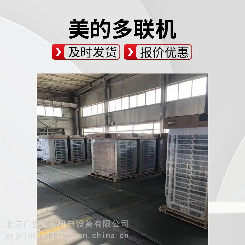 多联机(侧出风)多联王MDV-450(16)W/DSN1-9T2(办理)