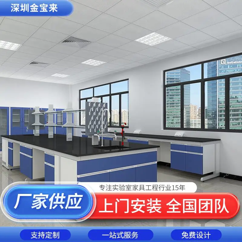 华蓥实验工作台厂 实验室通风橱 仪器实验台