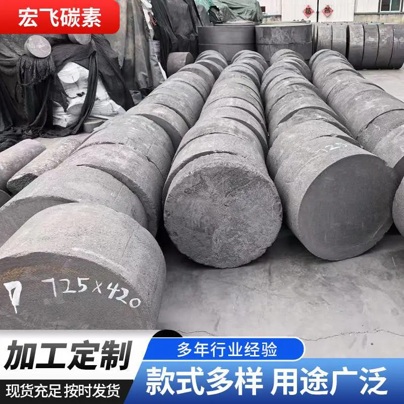 耐高温石墨圆饼 真空烧结炉配件 高纯度碳素材料 厂家批发