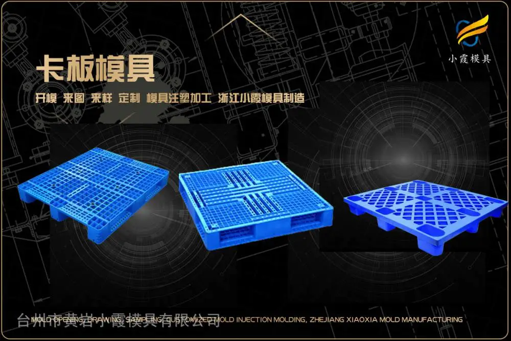 工具箱模具制作厂