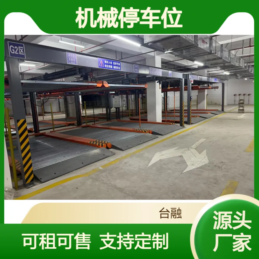 武 汉立体车库厂家 销售租赁2-7层升降横移机械停车位