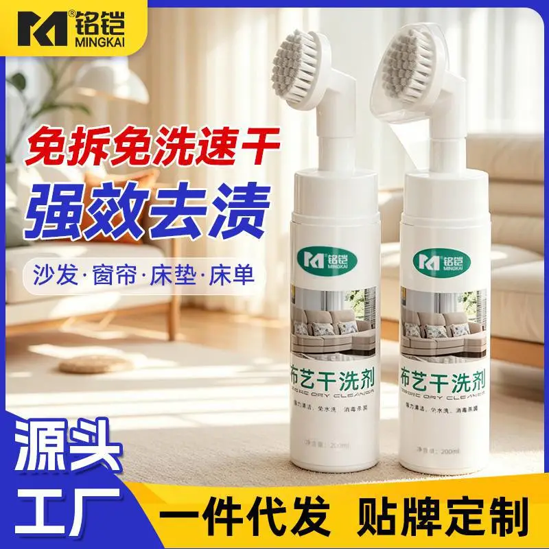 布艺沙发清洁剂免水洗墙布地毯***去污壁布干洗窗帘污渍清洗神器