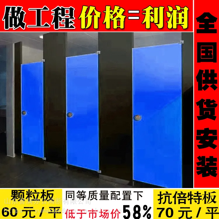 百色洗手间隔断板多少钱 60元 睢阳区卫生间隔断门板材