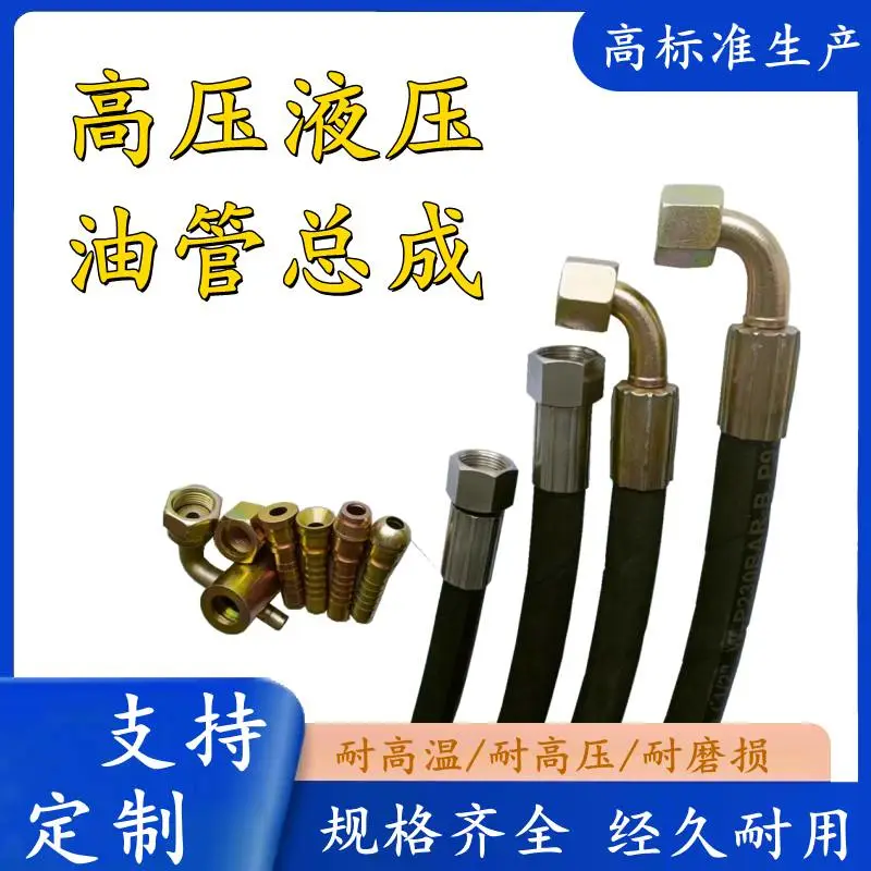 仁泽 丁腈橡胶 二层纲丝编织胶管总成 高压油管液压胶管 挖掘机管