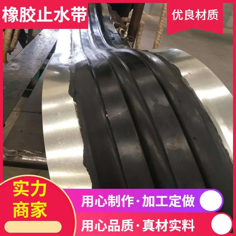 沧州橡胶止水带的造价橡胶止水带加工工艺