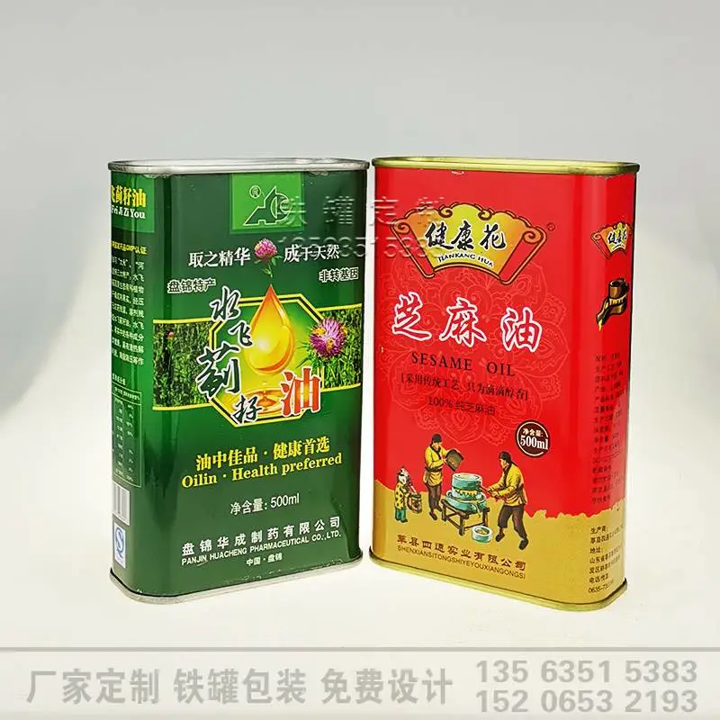 厂家生产葡萄籽油食用油礼盒125ml马口铁包装工厂制作支持拿样