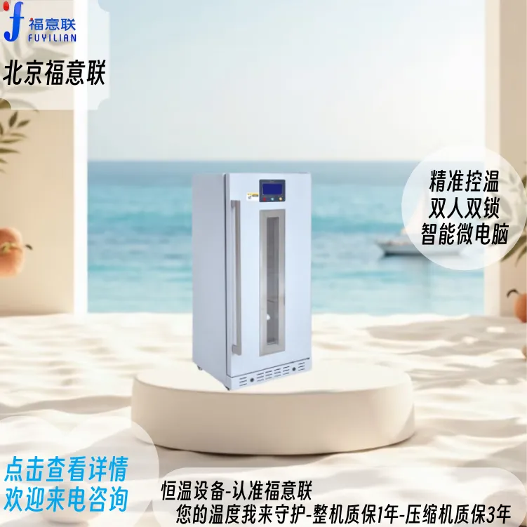 中药热奄包恒温箱FYL-YS-818LV（1-80℃）