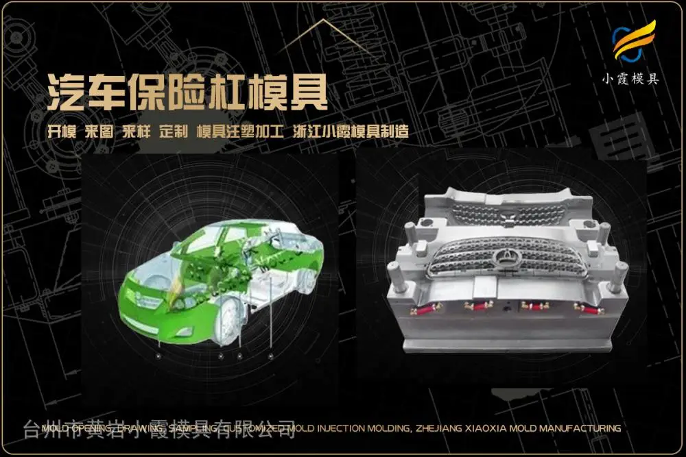 塑胶模具厂帮我推荐