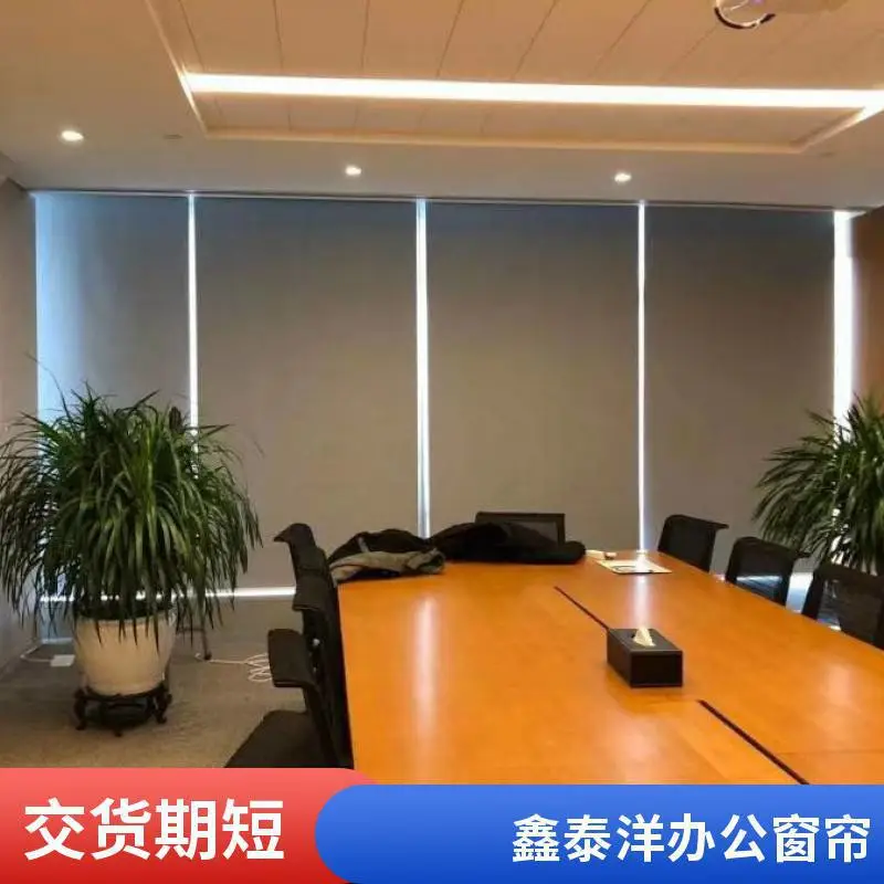 办公卷帘 定制会议室电动喷绘窗帘 阳光面料遮阳帘
