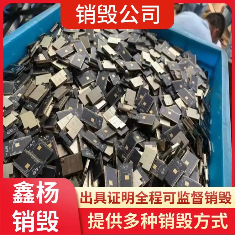 佛山禅城区环保销毁不合格鞋子公司-鞋子帽子销毁-现场销毁公司