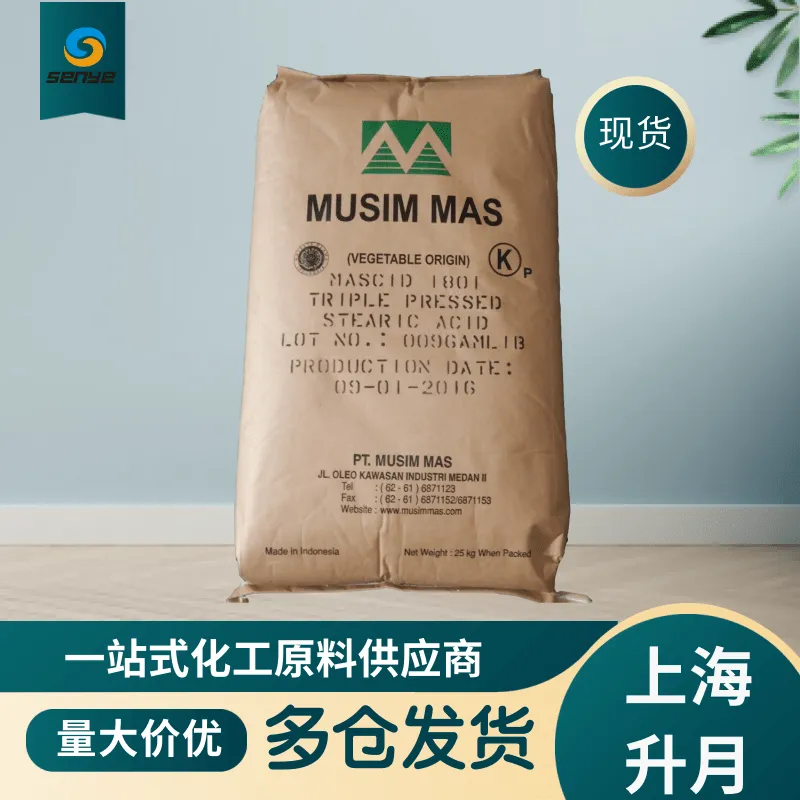 印尼春金硬脂酸1801 润滑橡塑级 稳定剂 进口十八酸