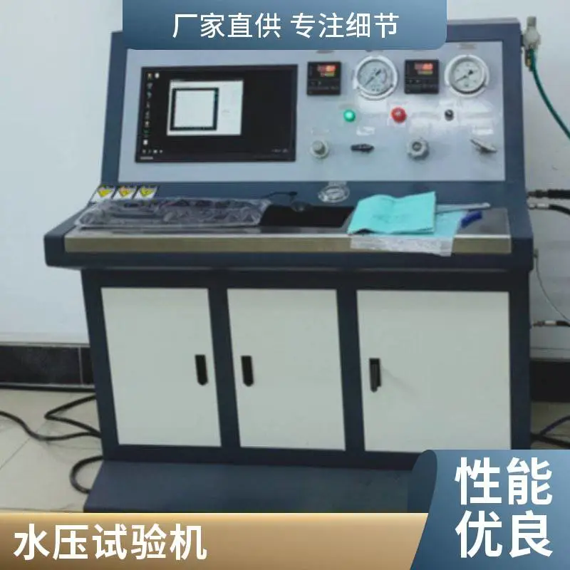 铜管水压试验-水压测试台-水压爆破测试机铜管件水压试验机