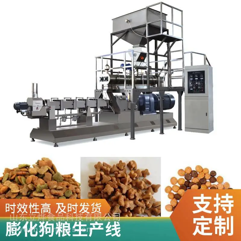 宠物饲料设备以旧换新 旧膨化机置换全新 宠物饲料生产线 膨化设备