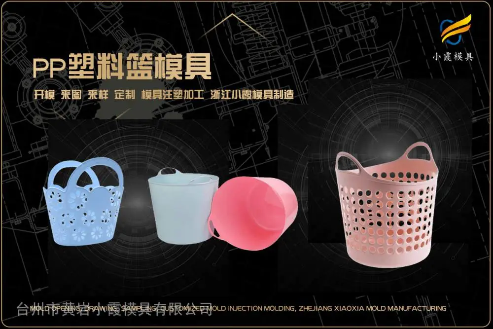 注塑加工开模推荐几家