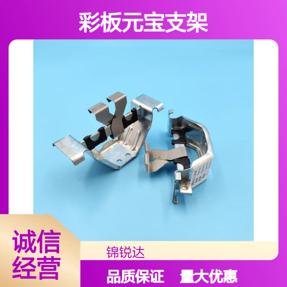 475型彩板元宝支架 角驰470/478/788滑动暗扣 热镀锌材质