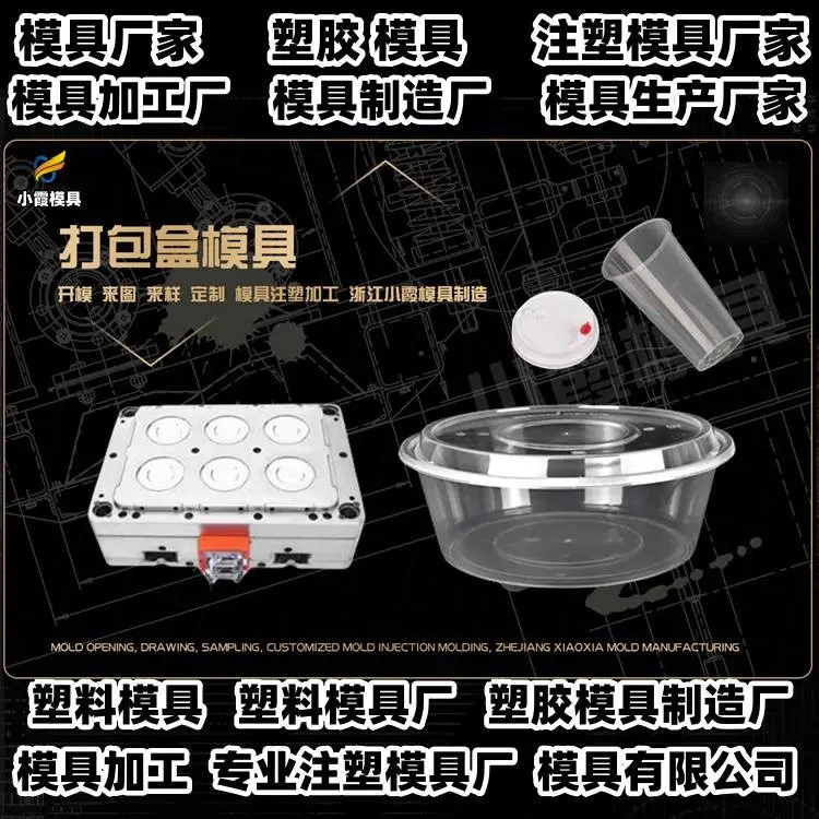 台州模具批发厂家推荐