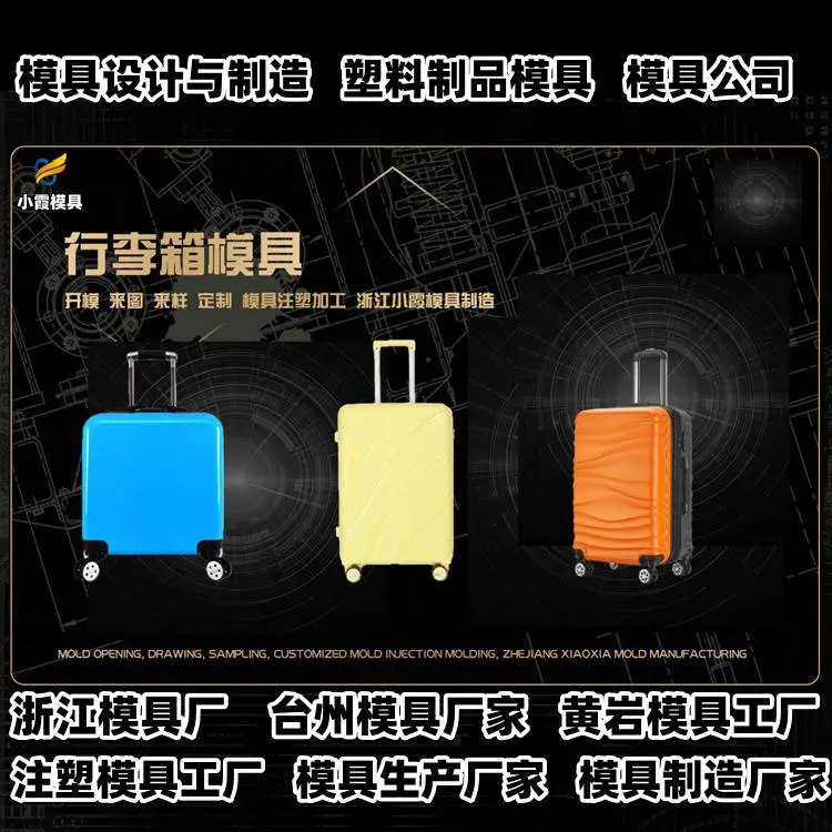黄岩模具制造厂专业模具制造厂家
