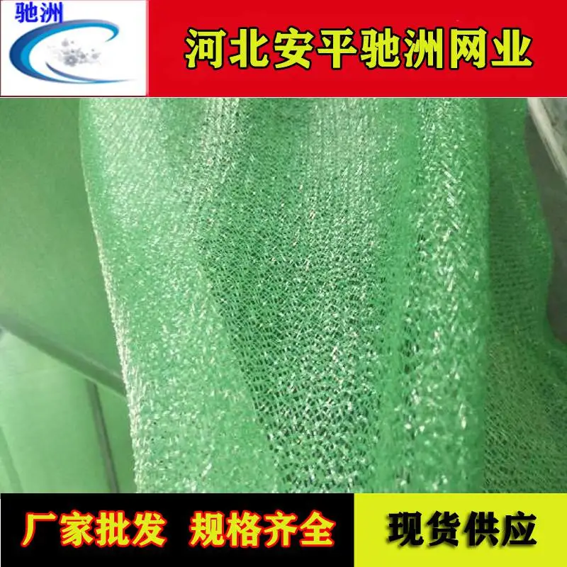 焦作工地防尘网 3针盖土网厂家直供
