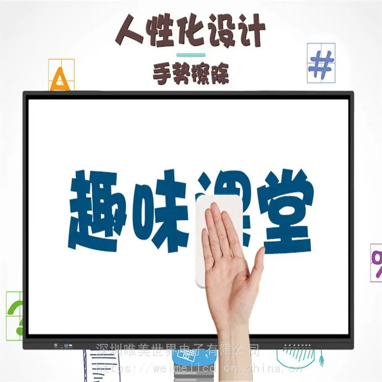 唯美智显 触控电脑一体机 触摸一体机组设备 量大从优