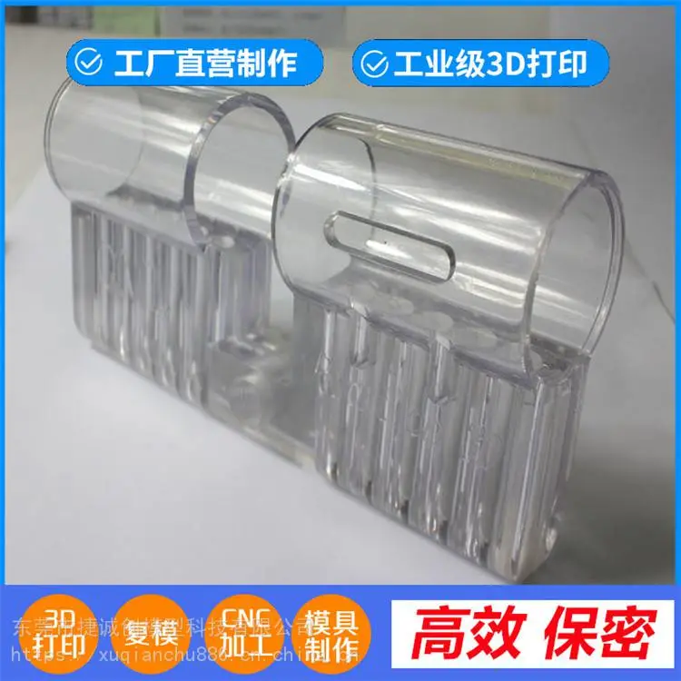 捷诚 五金件加工 CNC数控加工 化工建模