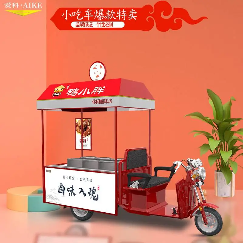 爱科电动三轮售货车 鸭脖卤菜车 摆摊小推车 冷冻三轮车
