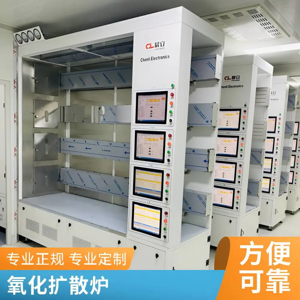 高温扩散炉 四管扩散炉供应 晨立电子 厂家供应