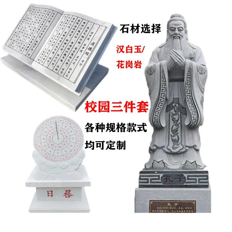 天津花岗岩雕塑校园景观雕塑匠心品质