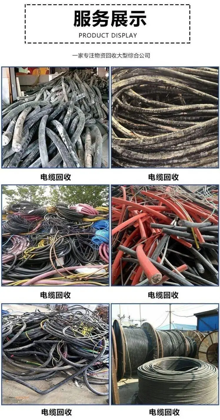 珠海市回收二手旧电缆 回收镀锡铜线,镀银铜排回收