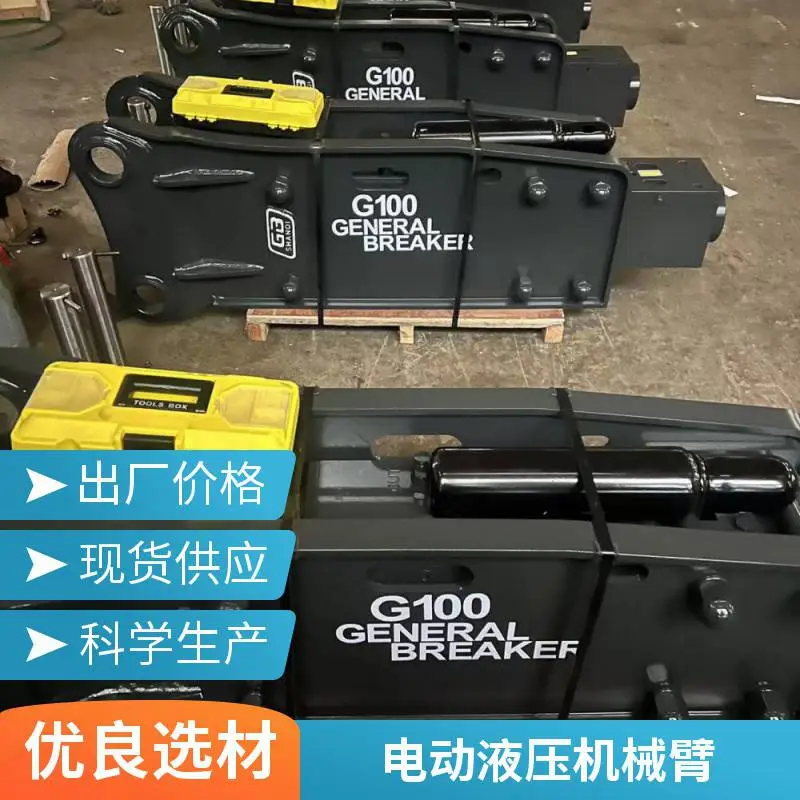 固定式液压破碎臂 避免堵料卡机 性能稳定使用寿命长 规格齐全