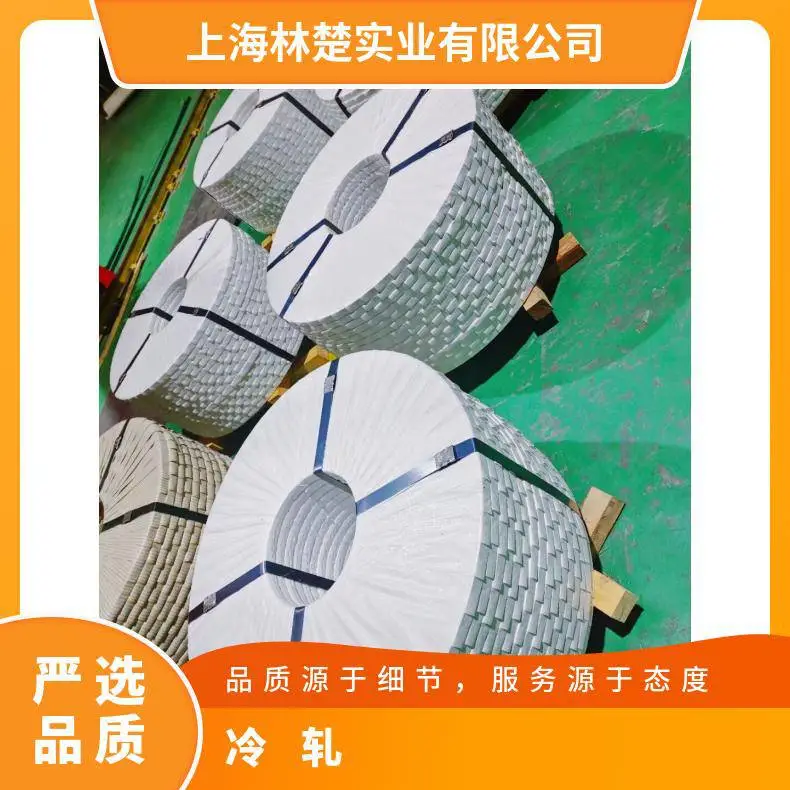 宝钢冷轧钢板材SPCE用途广一级品质量***其他
