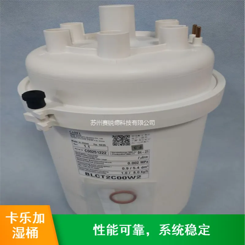 卡乐申菱雅士空调BLOSRF00H1卡乐加湿桶 卡乐申菱雅士空调BLOSRF00H1卡乐加湿桶