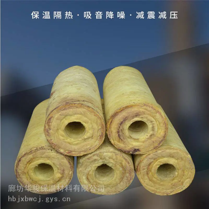 批发离心岩棉管直销商