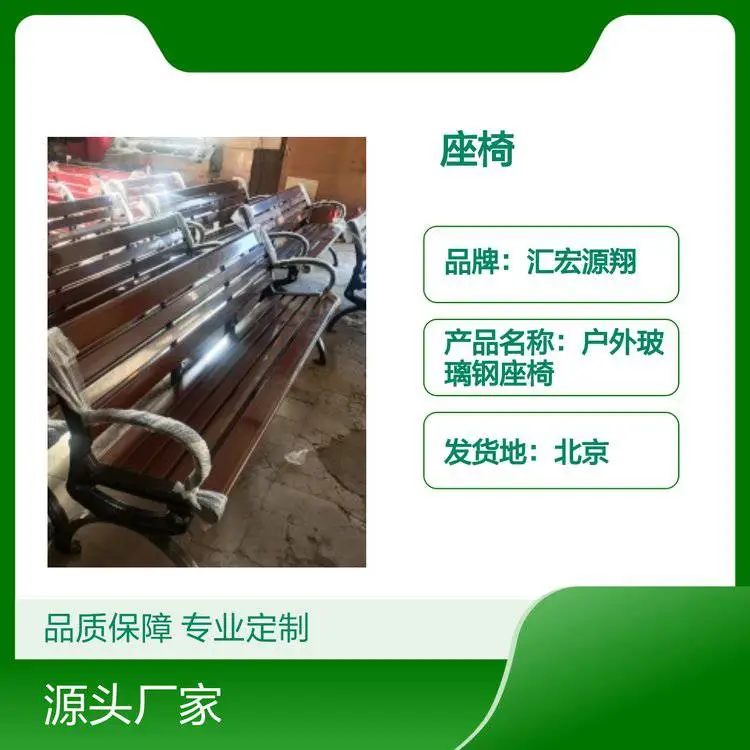 户外钢座椅 汇宏源翔 7*24小时客服 专业定制 现代简约