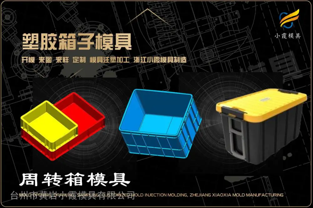 美式桶模具工厂