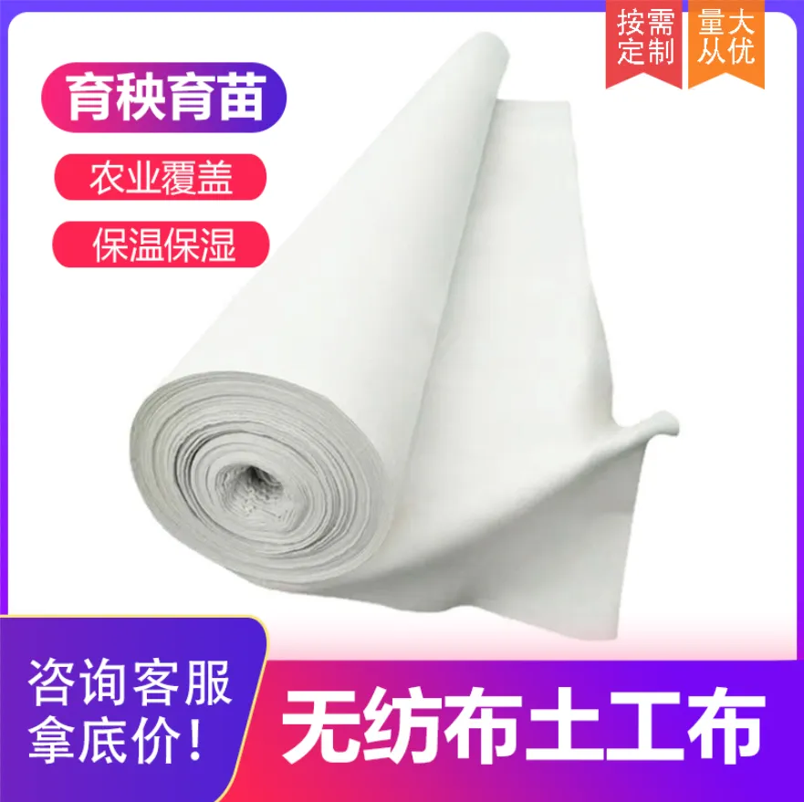 土工布厂家直销 聚酯长丝土工布 公路铁路工程用 支持按需定制