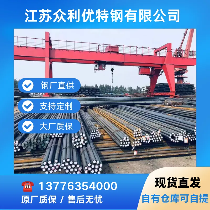 热作模具钢H13圆钢 采购 快削钢 尺寸可订 广东厂家