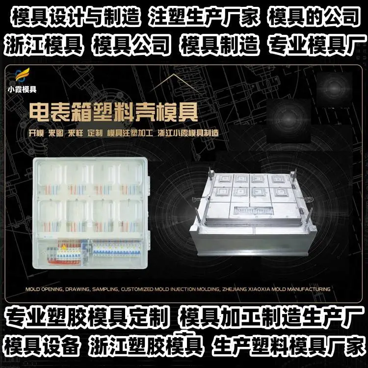 透明模具厂商联系方式