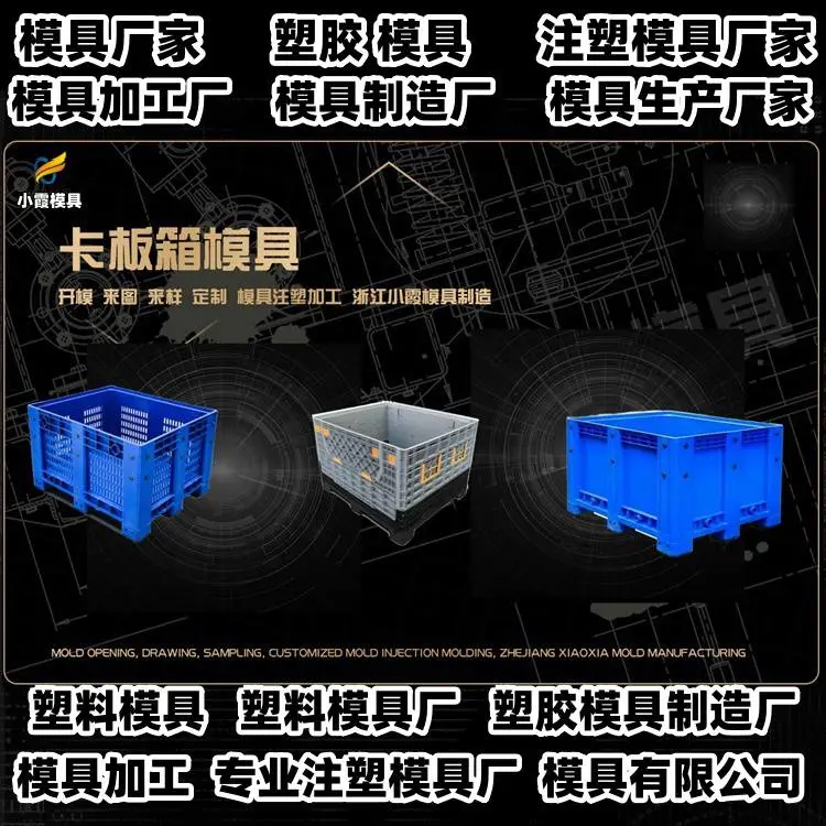 垃圾箱模具厂商