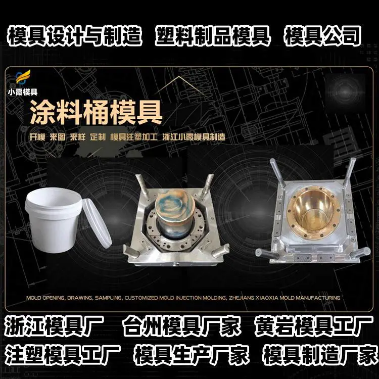 黄岩模具生产厂家台州注塑加工开模厂家