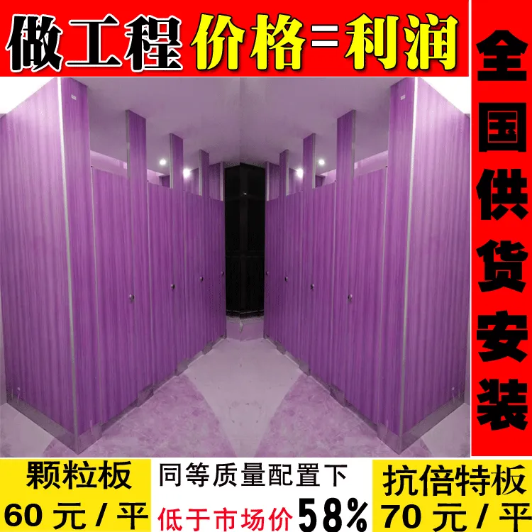 武冈临湘市卫生间隔断价格 汨罗市抗倍特板公共厕所隔断