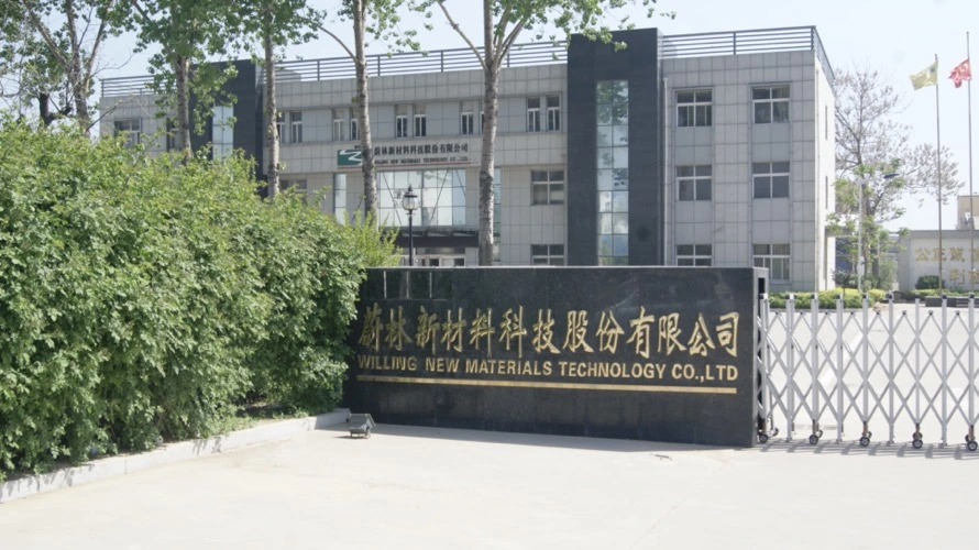 蔚林新材料科技股份有限公司