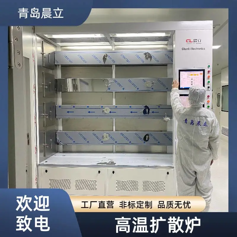 扩散炉 四管扩散炉 氧化 扩散 烧结 合金 晨立电子