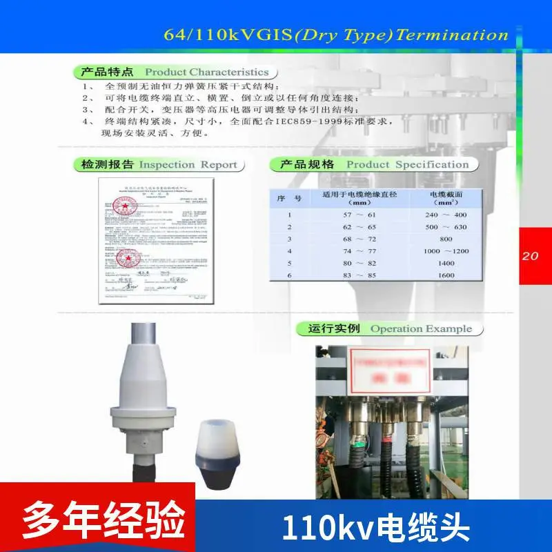 电缆头220kV，110kV 1*1400电缆铜芯或铝芯